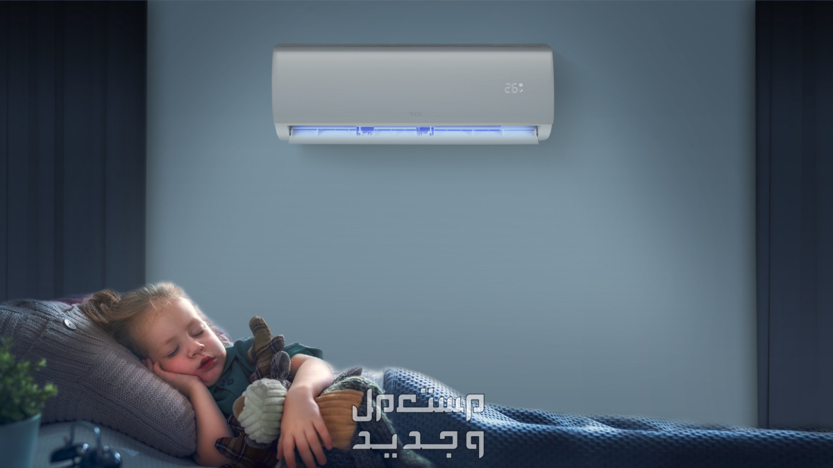 التفاصيل الكاملة لعرض الشتاء والصيف على سعر مكيفات tclسبليت وهذه مميزاتها مكيفات tclسبليت وضع النوم