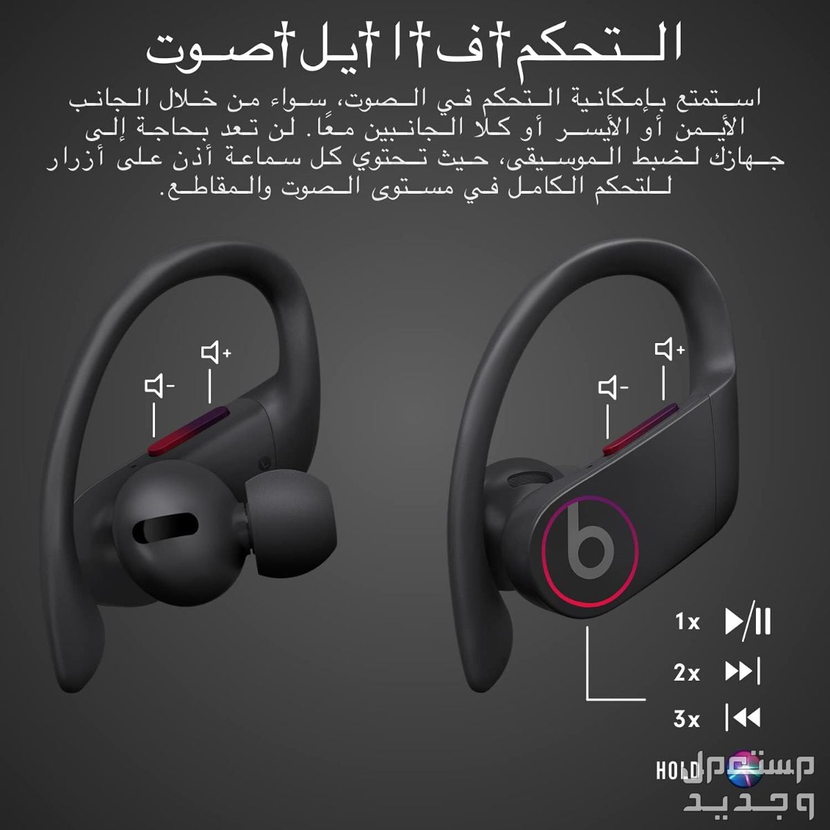 احدث انواع سماعات اذن بالمواصفات والصور والاسعار سماعات اذن نوع بيتس موديل باور بيتس برو
