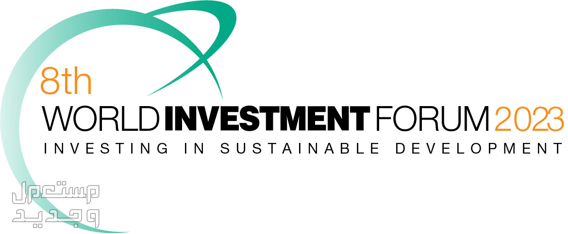 مشاركة شبابية وأكاديمية واسعة في “منتدى الاستثمار العالمي 2023” بأبوظبي لدعم الاقتصاد المستدام وتحفيز الابتكار