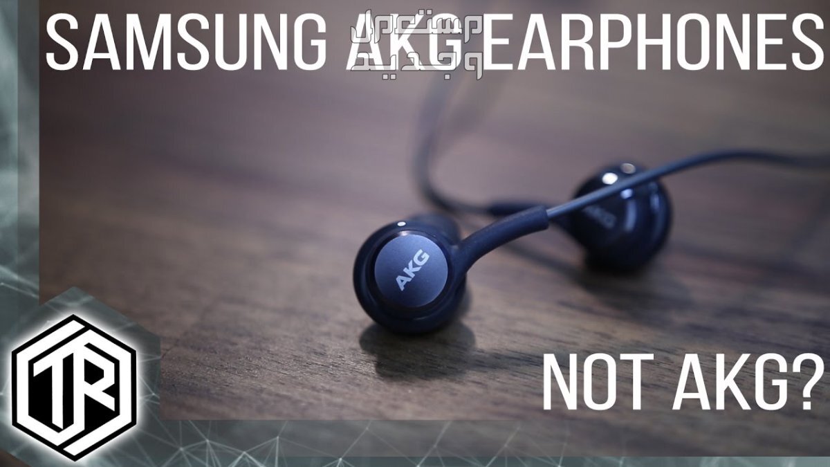 تعرف على سماعة Samsung Type-C Earbuds Samsung Type-C Earbuds