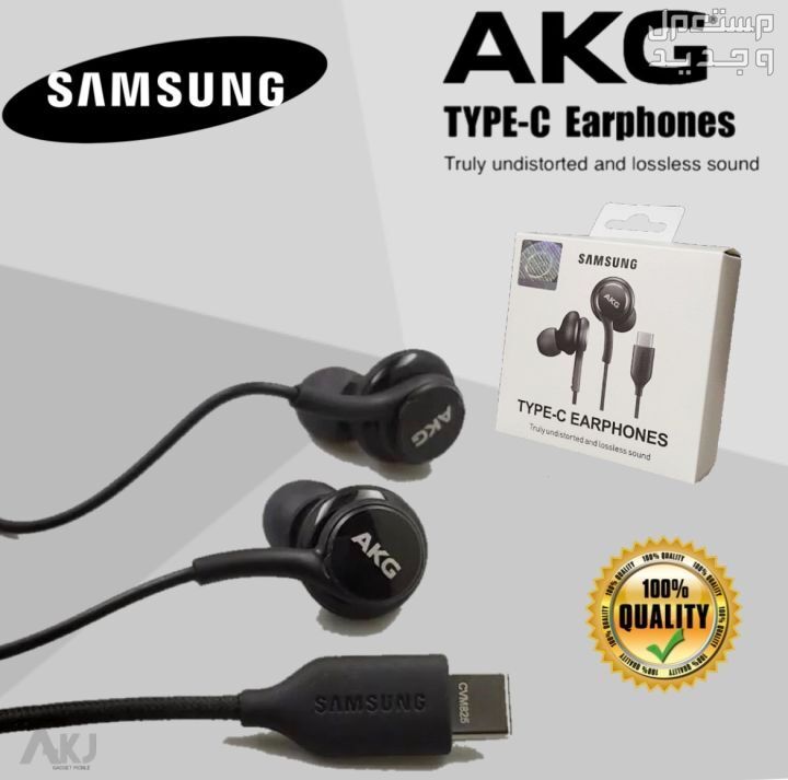 تعرف على سماعة Samsung Type-C Earbuds Samsung Type-C Earbuds