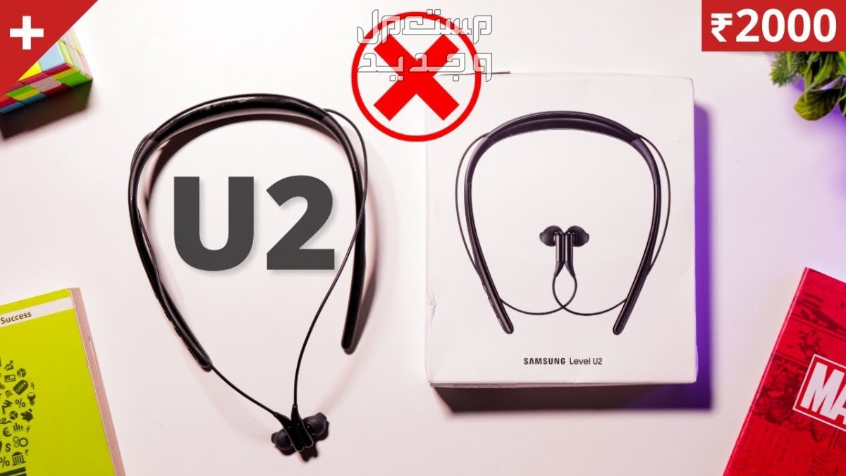 تعرف على سماعات Samsung Level U2 Samsung Level U2