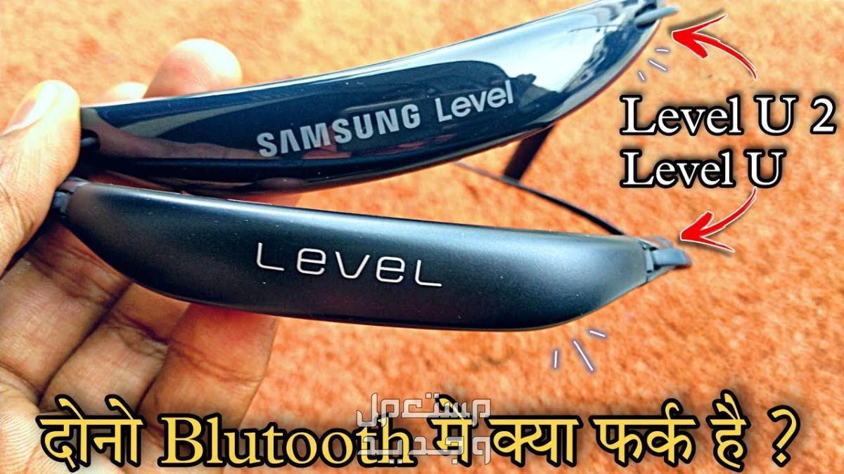 تعرف على سماعات Samsung Level U2 Samsung Level U2