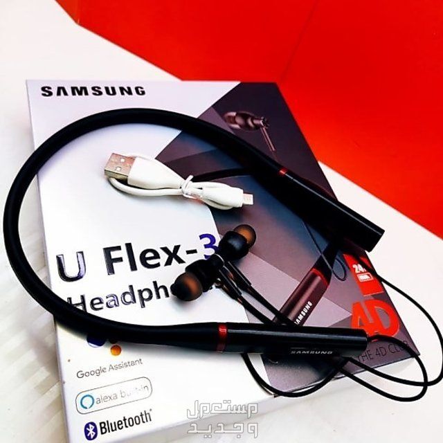 تعرف على سماعات بلوتوث Samsung U Flex Samsung U Flex
