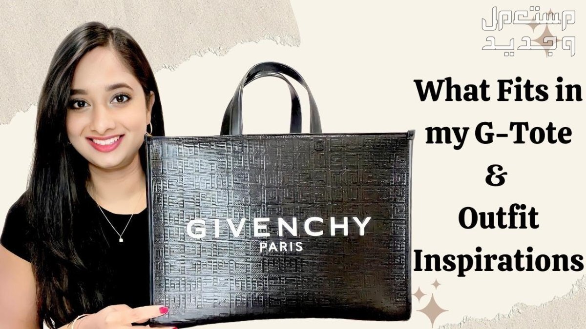 أحدث شنط جيفنشي لعام 2023 شنطة جيفنشي Medium G-Tote shopping bag in 4G coated canvas باللون الأسود