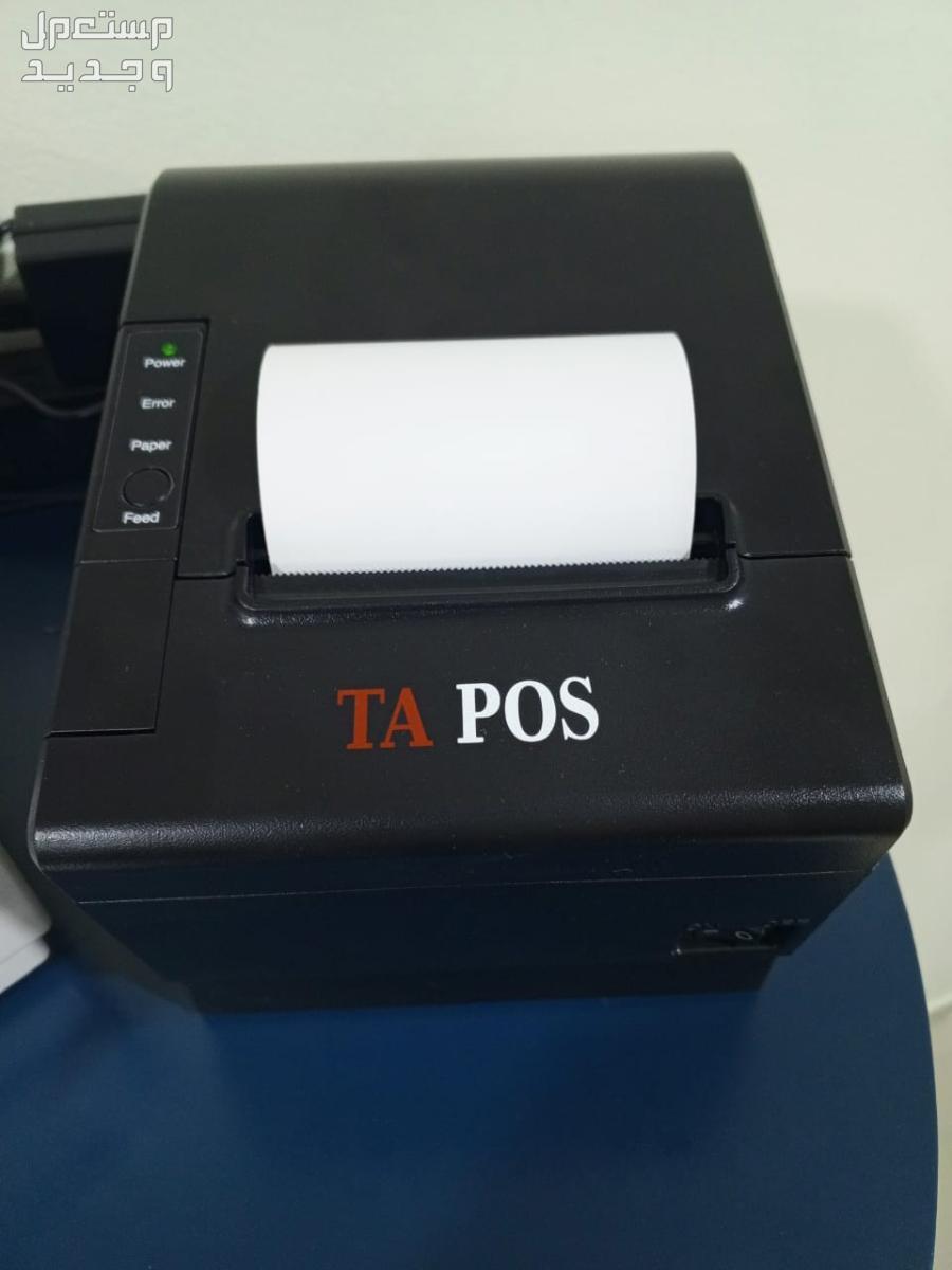 طابعة فواتير حرارية ماركة TA-POS يمكن استخدامها للتموينات والصيدليات والمستودعات والانشطة التجارية المختلفة