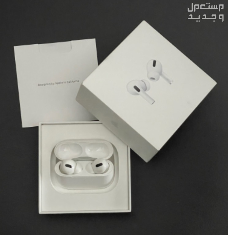 تعرف على سماعة Apple AirPods Pro سماعة Apple AirPods Pro