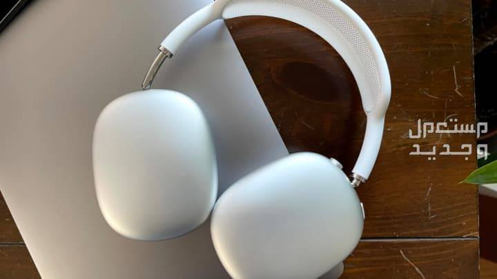 تعرف على سماعة بلوتوث Apple AirPods Max Apple AirPods Max