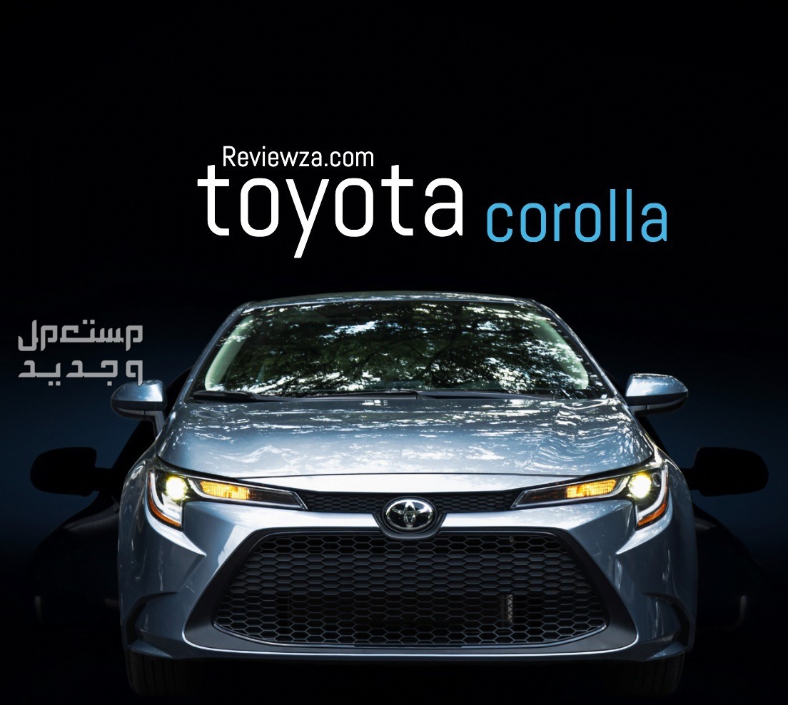 سيارة تويوتا كورولا Toyota corolla 2024 مواصفات وصور واسعار سيارة تويوتا كورولا Toyota corolla 2024