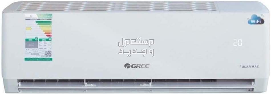 مكيفات gree الاقتصادية بالمواصفات والصور والاسعار في السعودية مكيفات gree موديل ‎GWH25AGE-D3NTA1B/O بسعة ‎2 طن