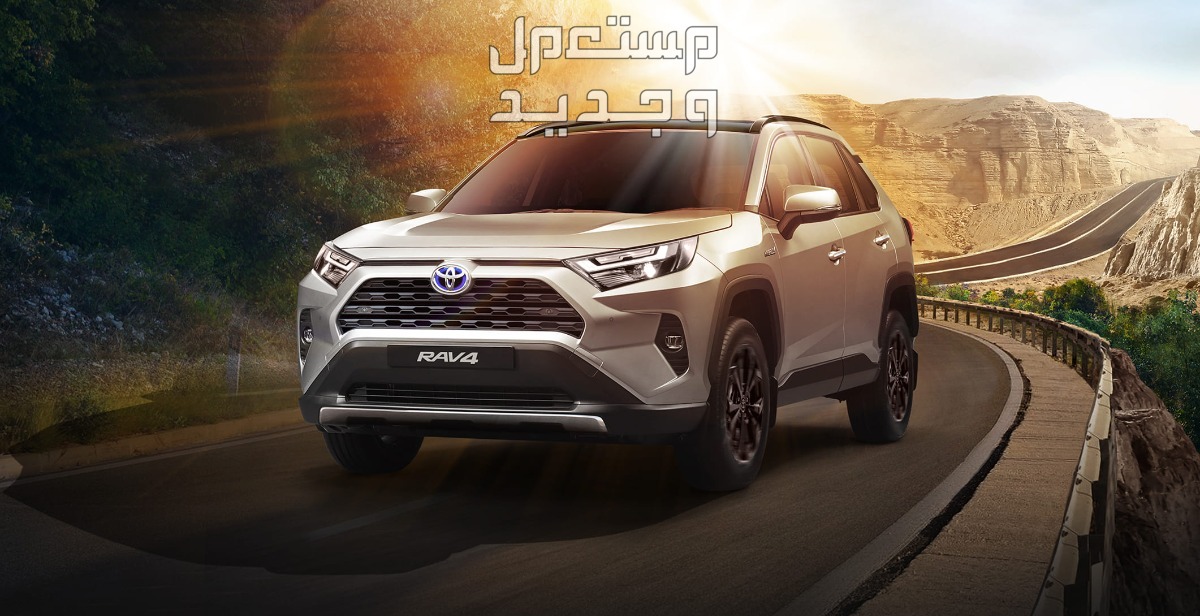 سيارة تويوتا Toyota RAV4 2023 تعرف على المواصفات والموديلات والأسعار سيارة تويوتا Toyota RAV4 2023