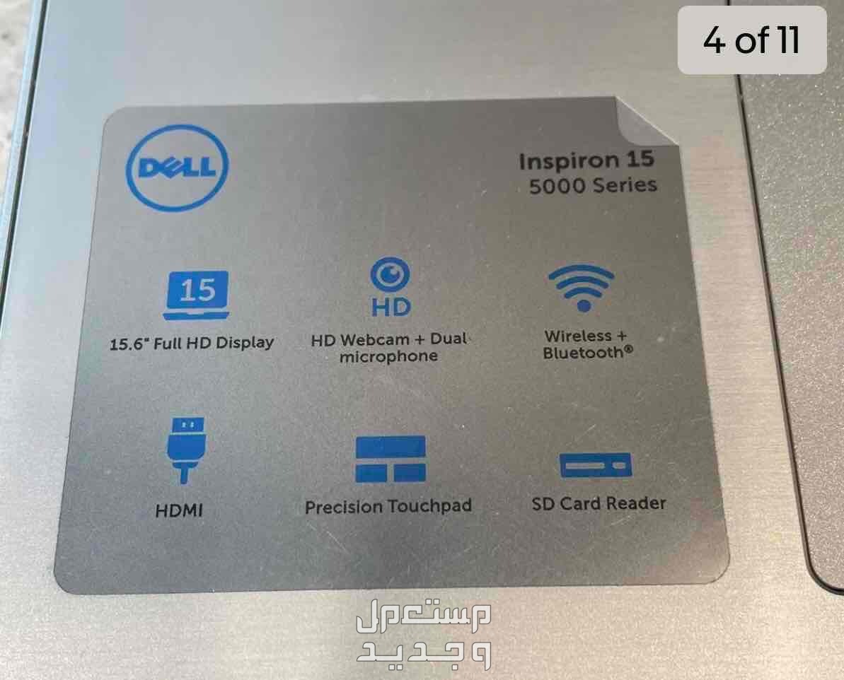 لابتوب ديل انسبيرون شبه جديد Dell Inspiron i7 قوي جدا