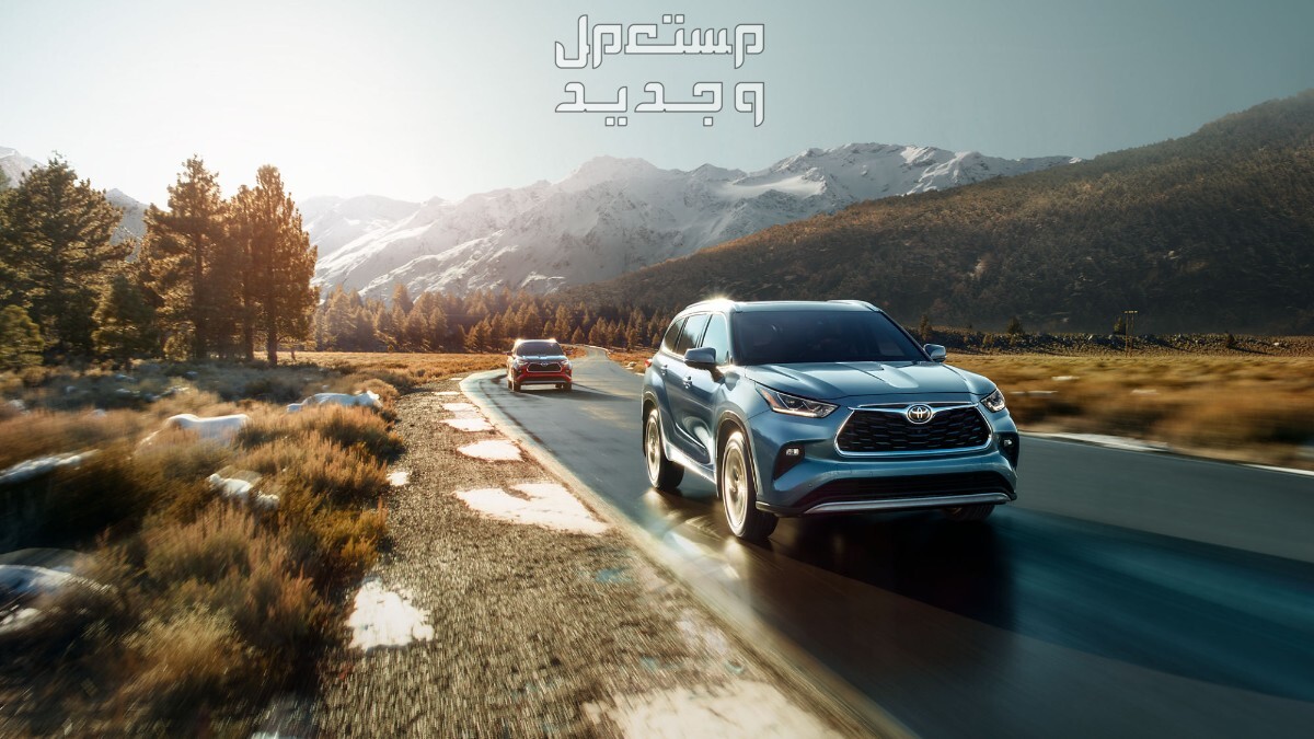 سيارة تويوتا هايلاندر Toyota HIGHLANDER 2023 مواصفات وصور واسعار سيارة تويوتا Toyota HIGHLANDER 2023
