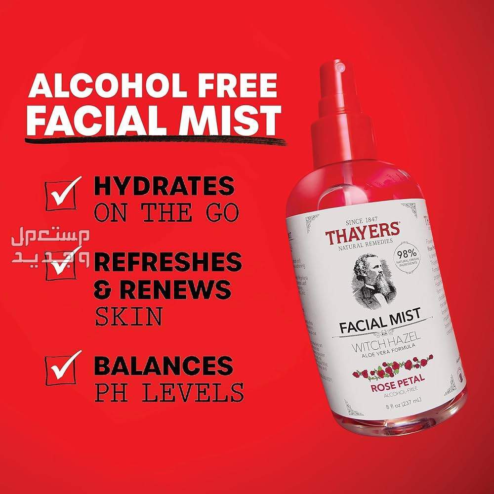 أفضل بخاخ ماء ورد لبشرة مشرقة بخاخ ماء ورد من Thayers Natural Remedies Witch- Hazel Alcohol Free Toner Facial