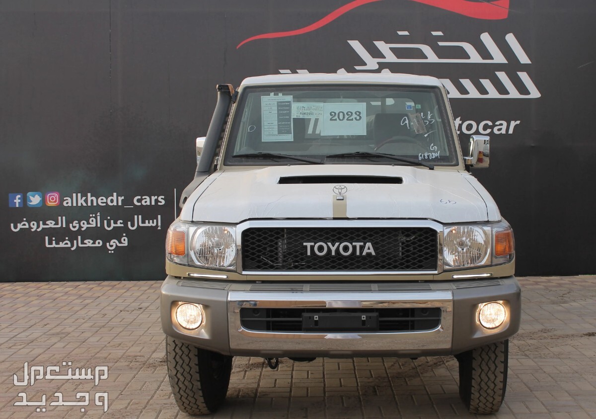 تويوتا شاص ( بيك اب ) Toyota LAND CRUISER 70 2023 مواصفات وصور واسعار في الأردن سيارة تويوتا شاص Toyota LAND CRUISER 70 2023
