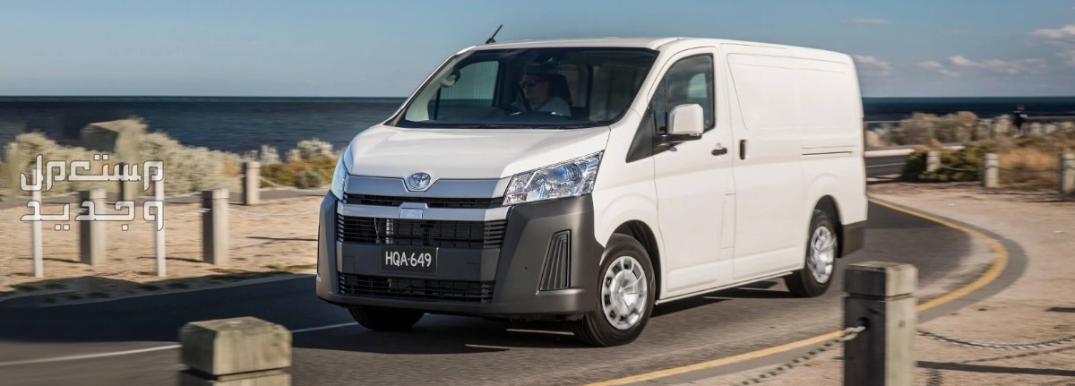 سيارة تويوتا هايس Toyota HIACE VAN 2023 مواصفات وصور واسعار سيارة تويوتا هايس Toyota HIACE 2023