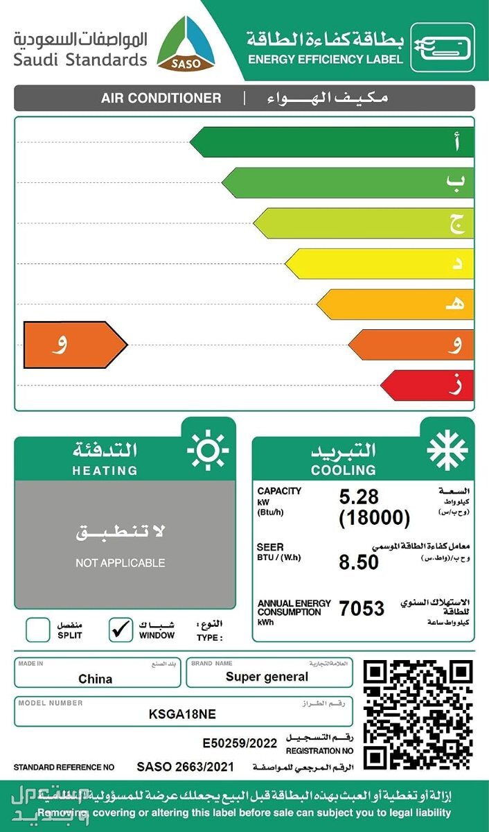 شراء مكيفات هواء مستعملة وجديدة بالمواصفات والصور والاسعار في الإمارات العربية المتحدة مكيف هواء نوع سوبر جنرال موديل KSGA18NE شباك