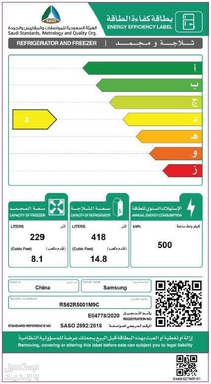 انواع ثلاجات بأسعار مخفضة 2023 بالمواصفات والصور ثلاجة نوع سامسونج موديل ‎RS62R5001M9/ZA