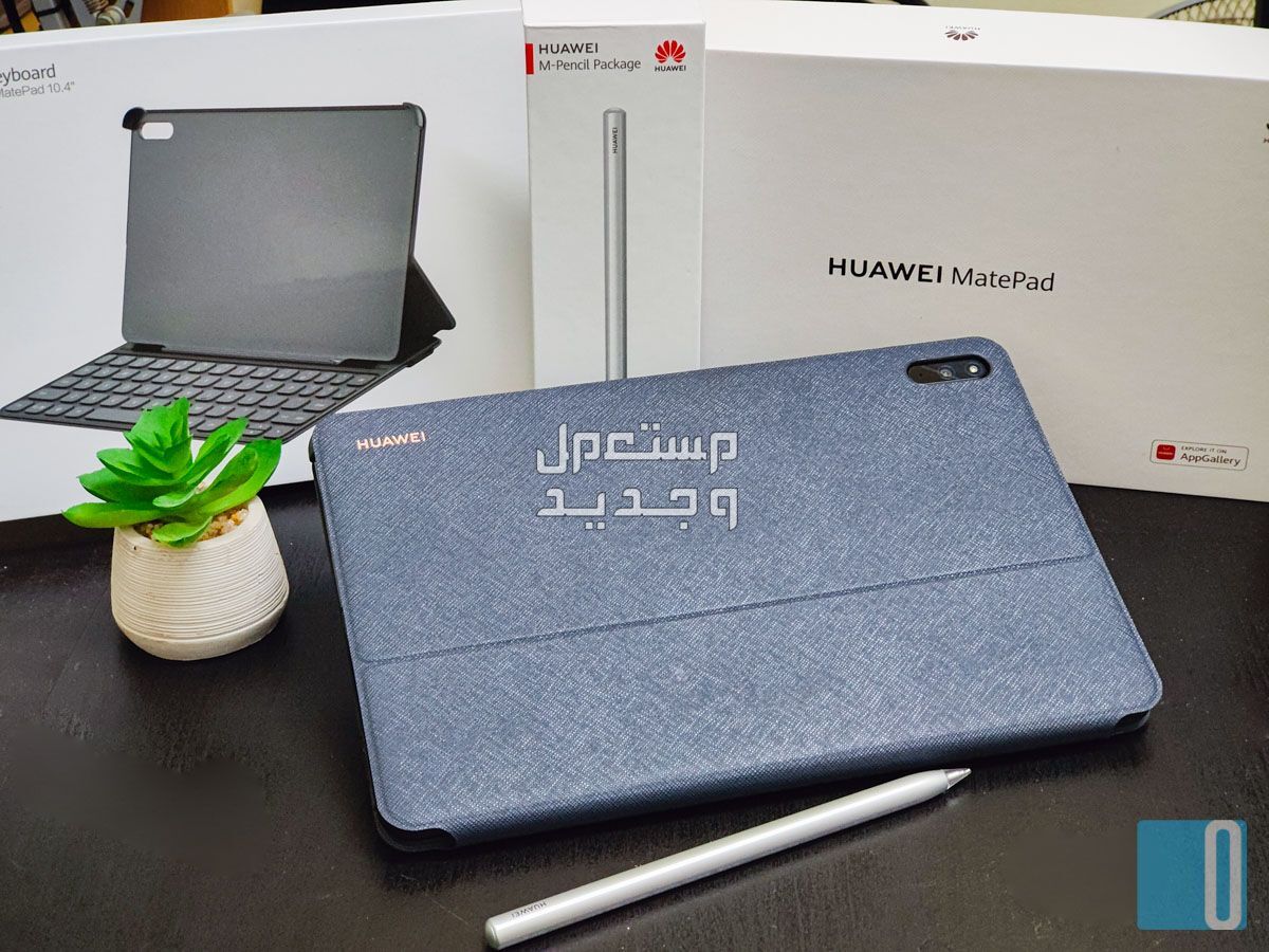 مواصفات وسعر هواوي ميت باد -Huawei MatePad huawei matepad