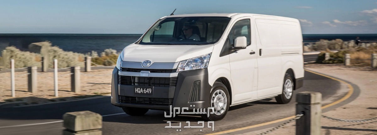 تويوتا 2023 كل ماتريد معرفته كوبيه وتجارية من مواصفات وصور واسعار سيارة تويوتا هايس Toyota HIACE 2023