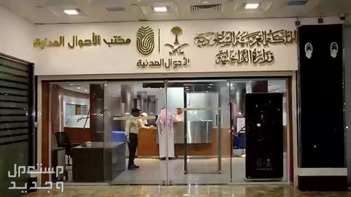 خطوات استخراج شهادة وفاة عبر أبشر 1445 في الإمارات العربية المتحدة الأحوال المدنية