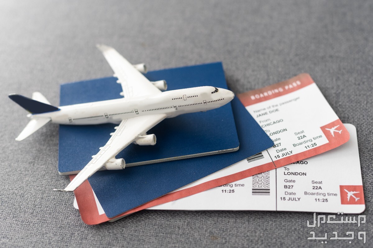 قطع تذاكر طيران باسعار رخيصة واحيانا مجانية! كيف؟ تذاكر طيران و2 جواز سفر ومجسم صغير لطائرة