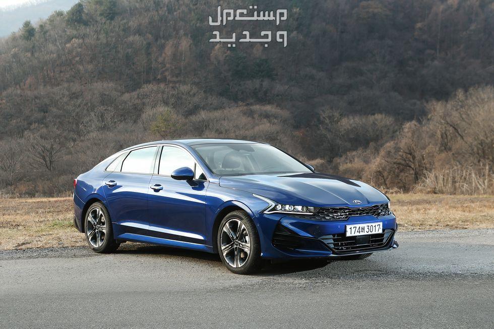 كيا اوبتيما 2021 جميع المواصفات والصور كيا اوبتيما 2021