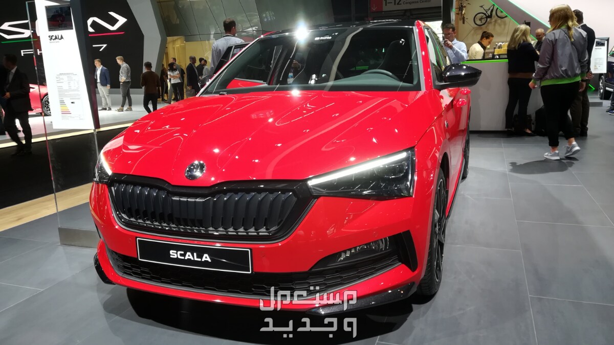 سكودا سكالا 2024 صور اسعار مواصفات وفئات واجهة سكودا سكالا 2024