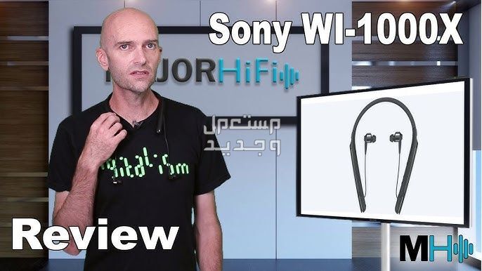 تعرف على سماعة Sony WI-1000X البلوتوث في اليَمَن Sony WI-1000X
