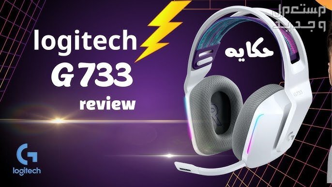 تعرف على خصائص سماعات بلوتوث Logitech سماعات Logitech