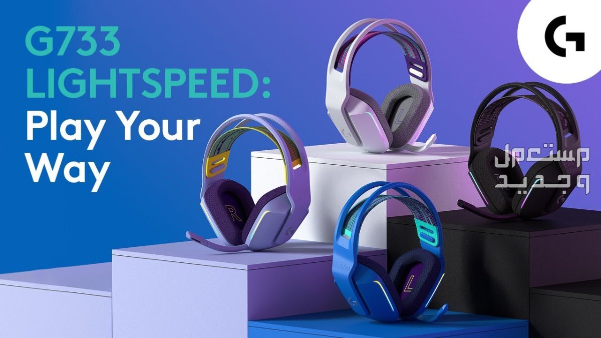 تعرف على خصائص سماعات بلوتوث Logitech سماعات Logitech