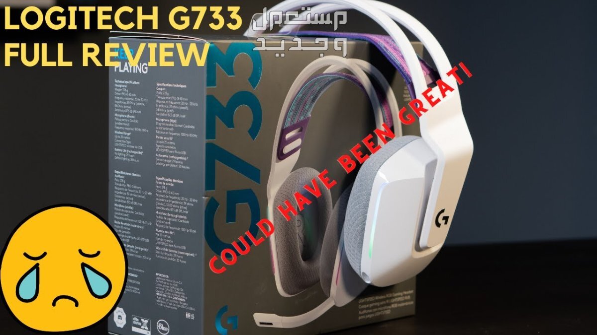 تعرف على خصائص سماعات بلوتوث Logitech سماعات Logitech