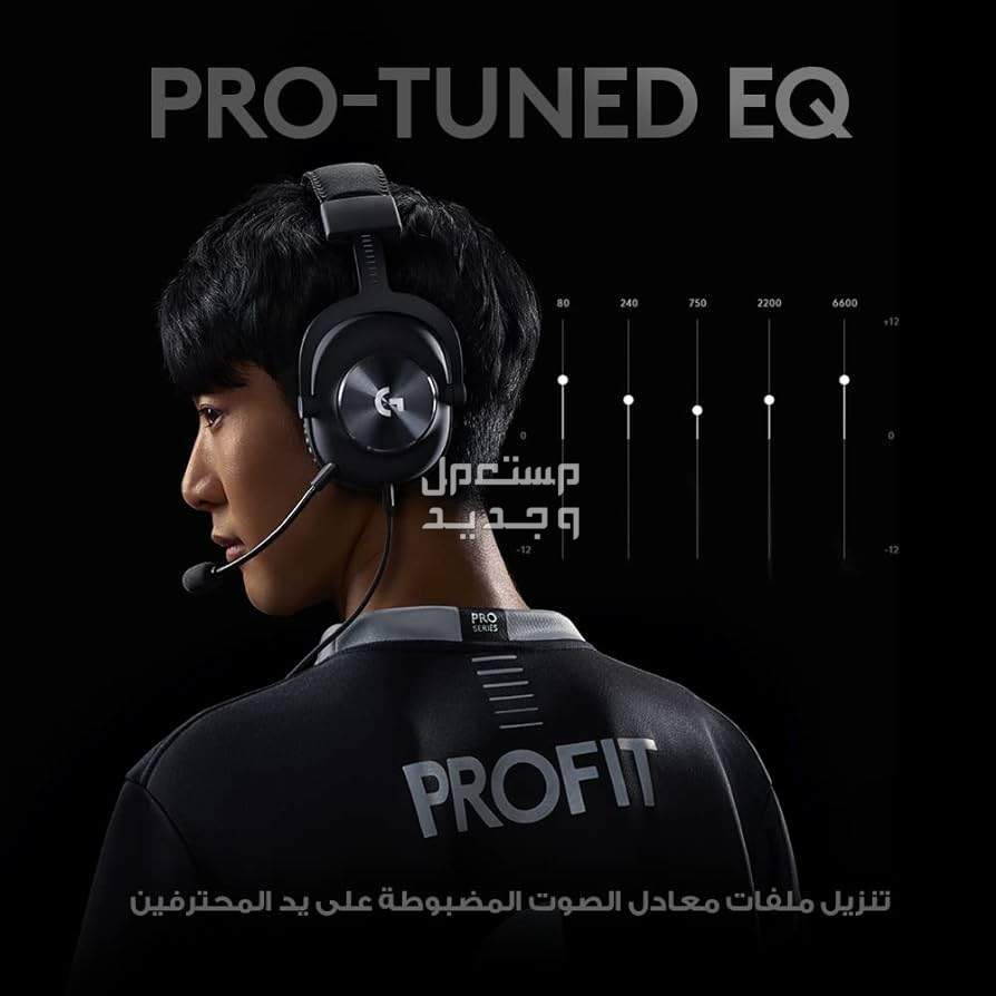 تعرف على Logitech G PRO X Wireless Lightspeed في مصر Logitech G PRO X Wireless Lightspeed