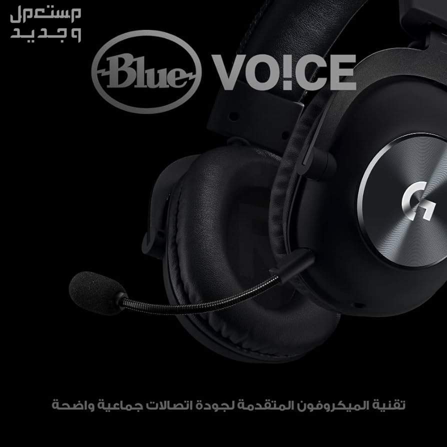 تعرف على Logitech G PRO X Wireless Lightspeed في مصر Logitech G PRO X Wireless Lightspeed