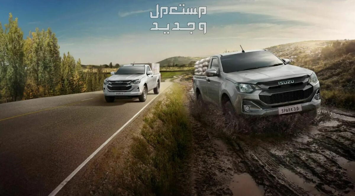 ايسوزو ديماكس 2024 فيس ليفت صور اسعار مواصفات وفئات خيارات ايسوزو ديماكس 2024 فيس ليفت