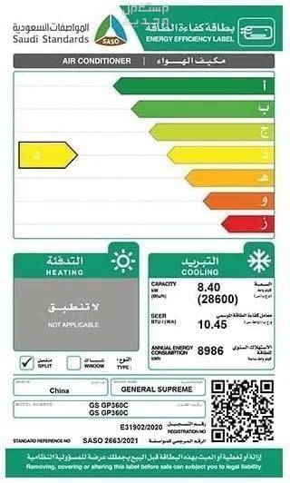 انواع مكيفات جنرال 2023 بالمواصفات والصور والاسعار مكيف جنرال موديل ‎ GP360Cسبليت