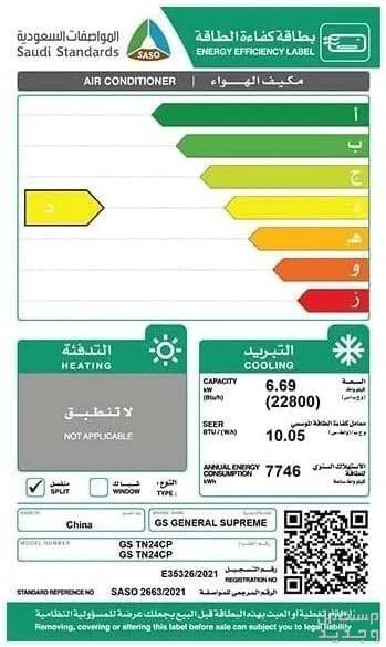 انواع مكيفات جنرال 2023 بالمواصفات والصور والاسعار مكيف جنرال موديل TN24CP سبليت