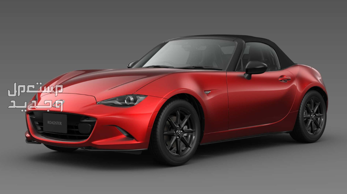 مازدا MX-5 ام اكس 5 مياتا 2024 فيس ليفت صور اسعار مواصفات وفئات مازدا MX-5 ام اكس 5 مياتا 2024 فيس ليفت
