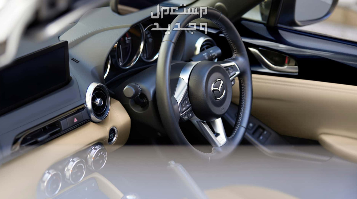مازدا MX-5 ام اكس 5 مياتا 2024 فيس ليفت صور اسعار مواصفات وفئات مقود مازدا MX-5 ام اكس 5 مياتا 2024 فيس ليفت