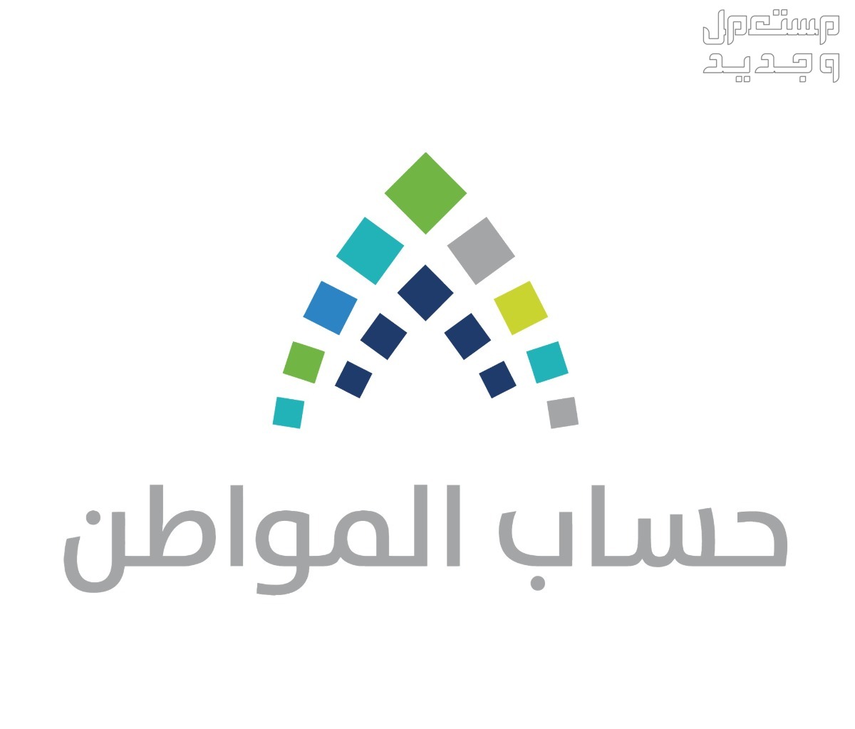 الاعتراض على عدم أهلية حساب المواطن برقم الهوية في الكويت حساب المواطن