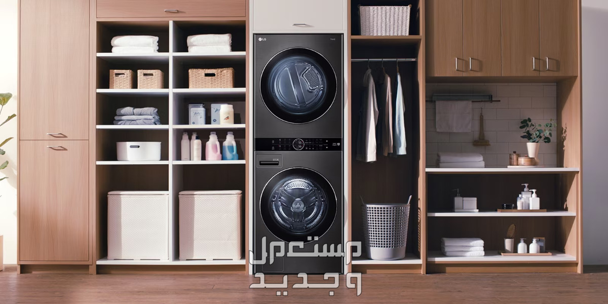 تفاصيل أكبر تخفيض على سعر غسالة ونشافة الملابس ال جي  WashTower وهذه عيوبها غسالة ونشافة الملابس ال جي WashTower تصميم يضيف المزيد من الجمال