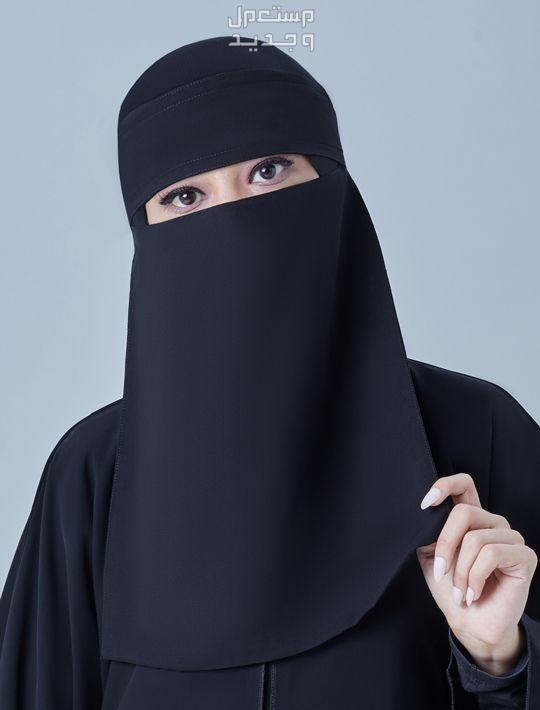 سعر النقاب السعودي وأبرز الأنواع نقاب سعودي