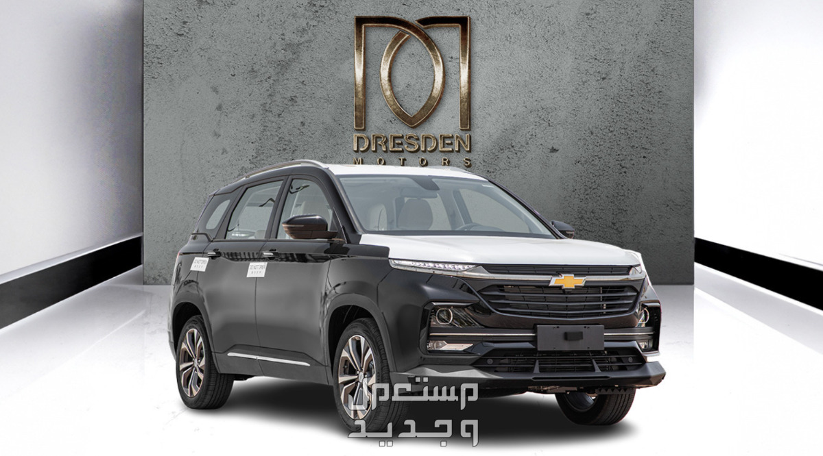 شيفروليه كابتيفا 2024 الجديدة صور اسعار مواصفات وفئات هيكل شيفروليه كابتيفا 2024 الجديدة