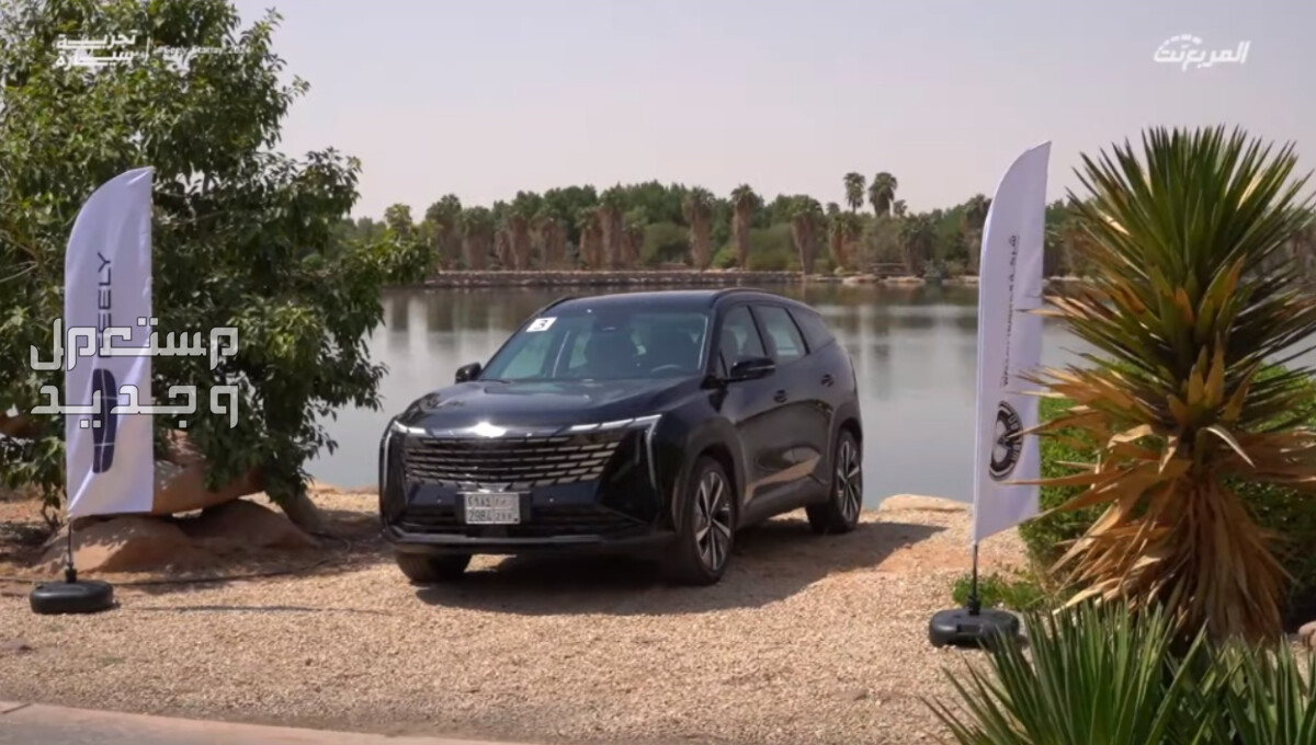 جيلي Starray ستاري راي 2024 صور اسعار مواصفات وفئات إطلالة جيلي Starray ستاري راي 2024
