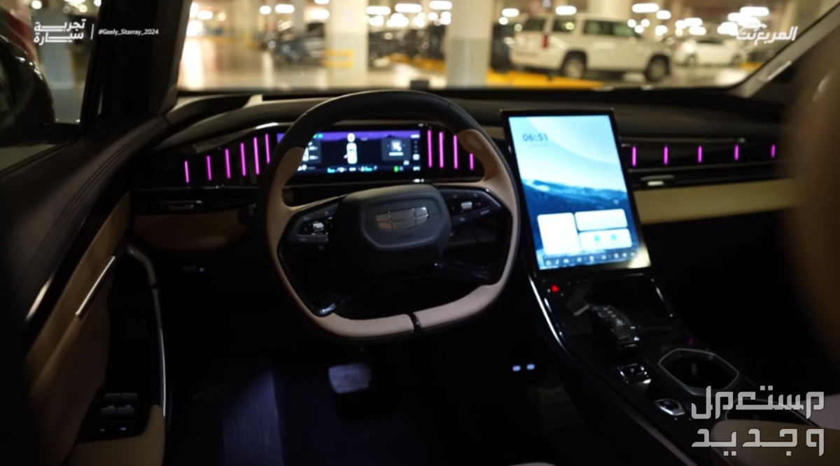 جيلي Starray ستاري راي 2024 صور اسعار مواصفات وفئات مقود جيلي Starray ستاري راي 2024