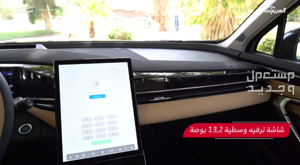 جيلي Starray ستاري راي 2024 صور اسعار مواصفات وفئات تقنيات جيلي Starray ستاري راي 2024