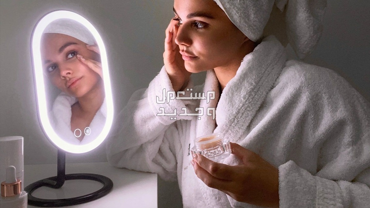 أفضل مرايا مضيئة لوضع المكياج مرآة لوضع المكياج