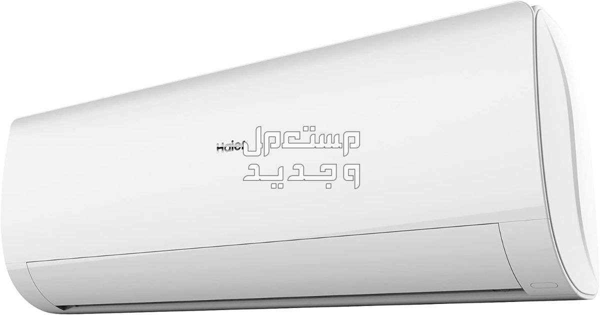 مكيفات هاير سبليت  بأسعار مخفضة وهذه عيوبها ومميزاتها مكيفات هاير سبليت