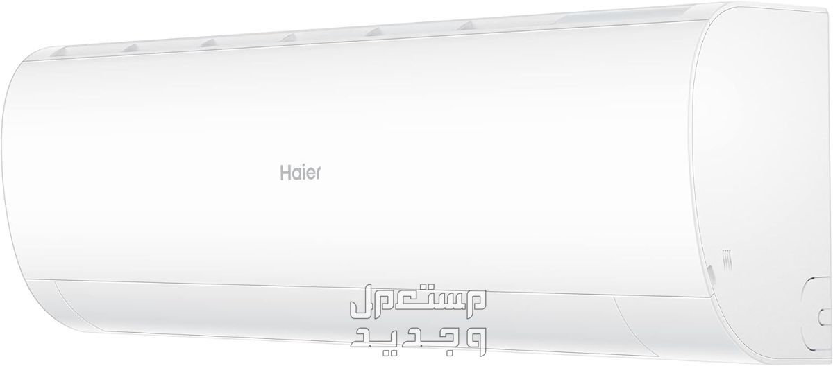 مكيفات هاير سبليت  بأسعار مخفضة وهذه عيوبها ومميزاتها مكيفات هاير سبليت