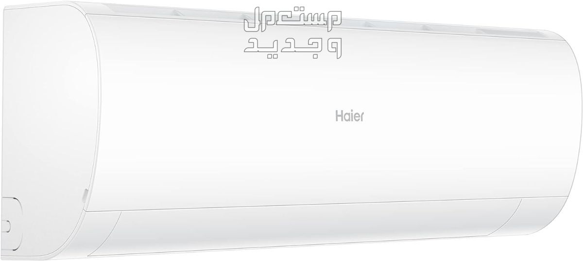 مكيفات هاير سبليت  بأسعار مخفضة وهذه عيوبها ومميزاتها في مصر مكيفات هاير سبليت